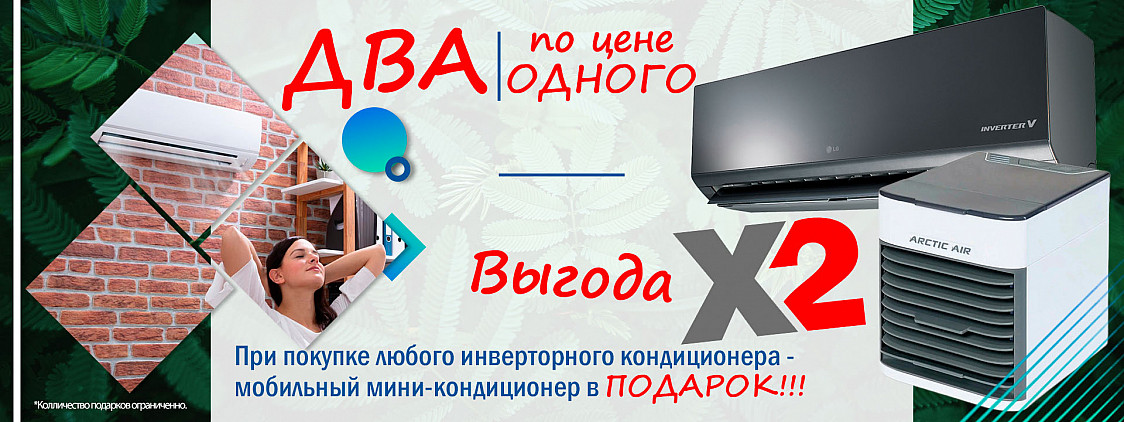 баннер сплит сайт